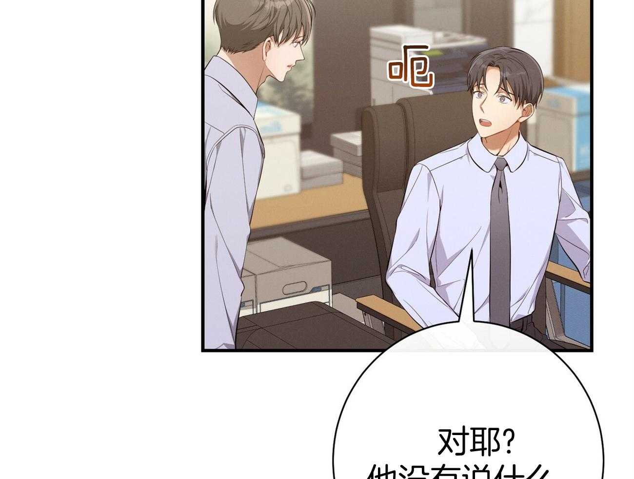 第40话_打听消息46