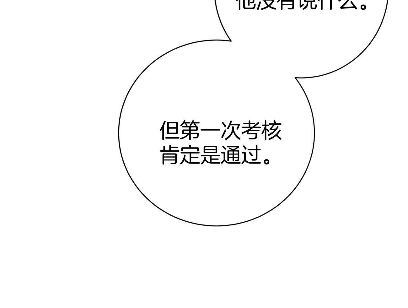 第40话_打听消息47