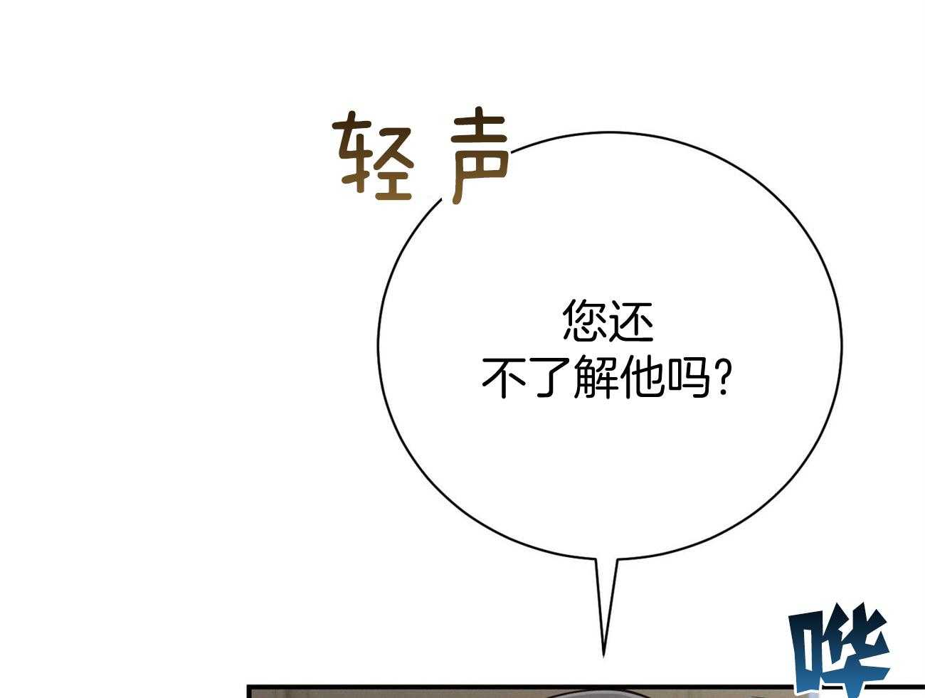 第40话_打听消息50