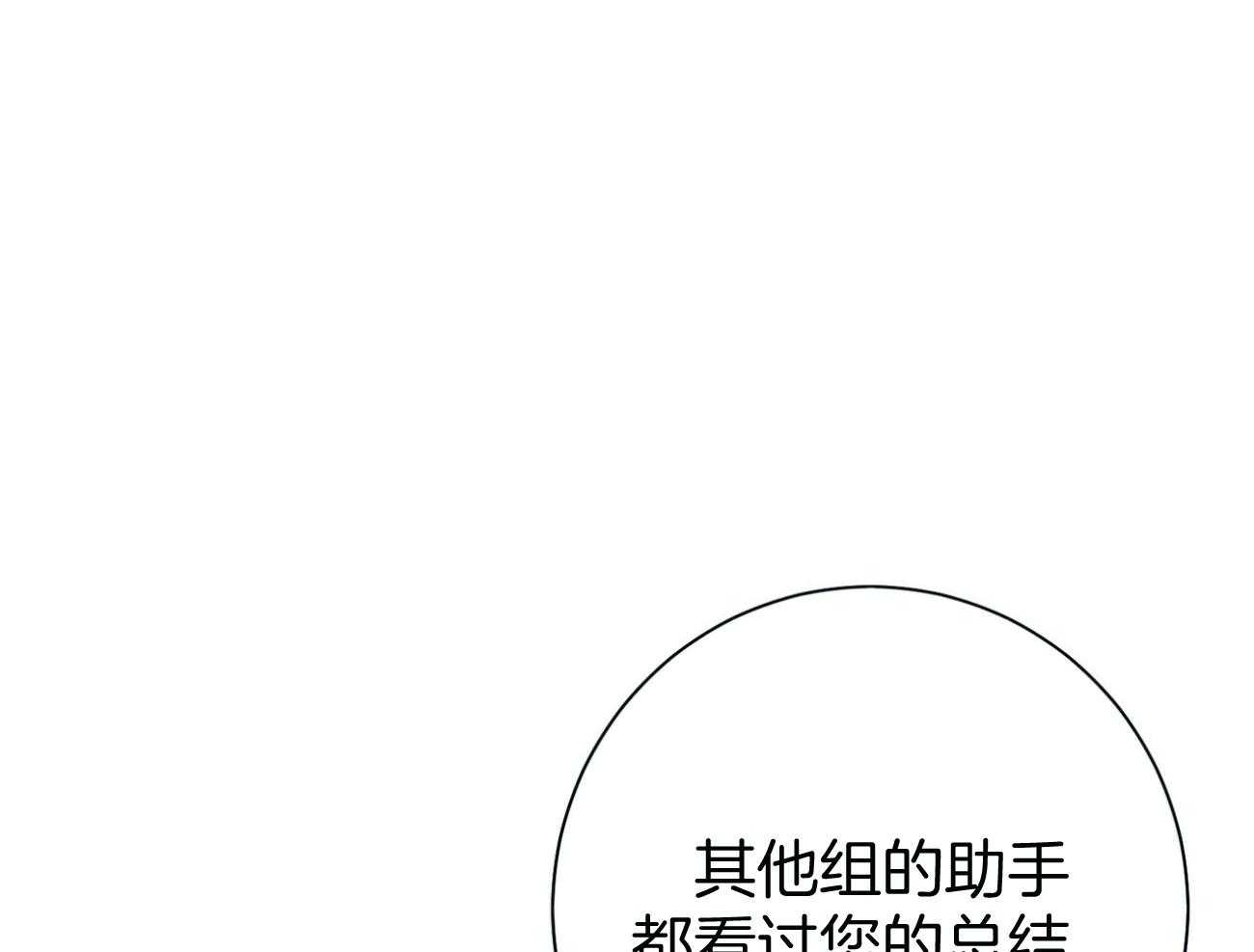 第41话_他很在意你0
