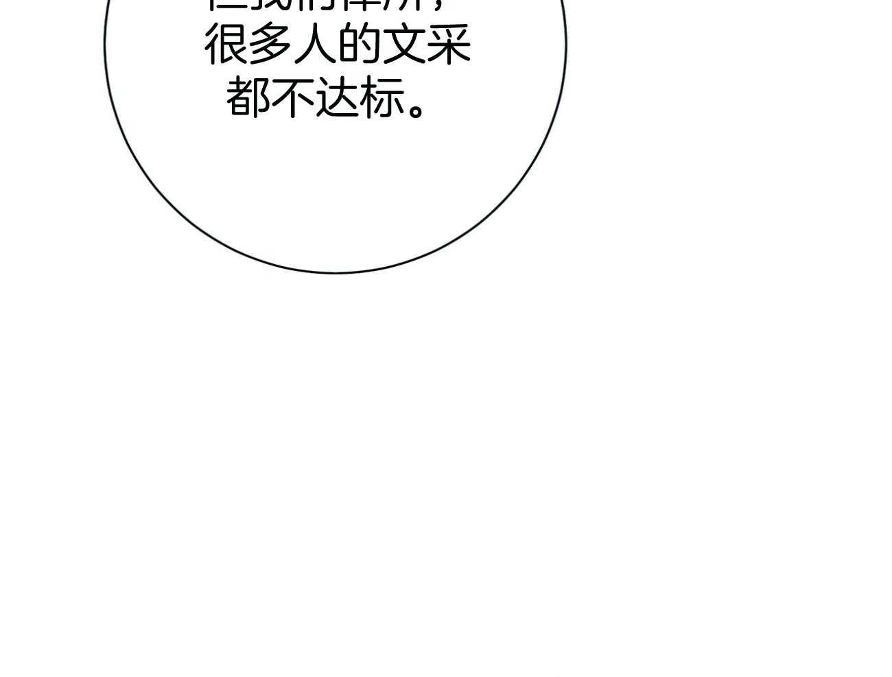 第41话_他很在意你10
