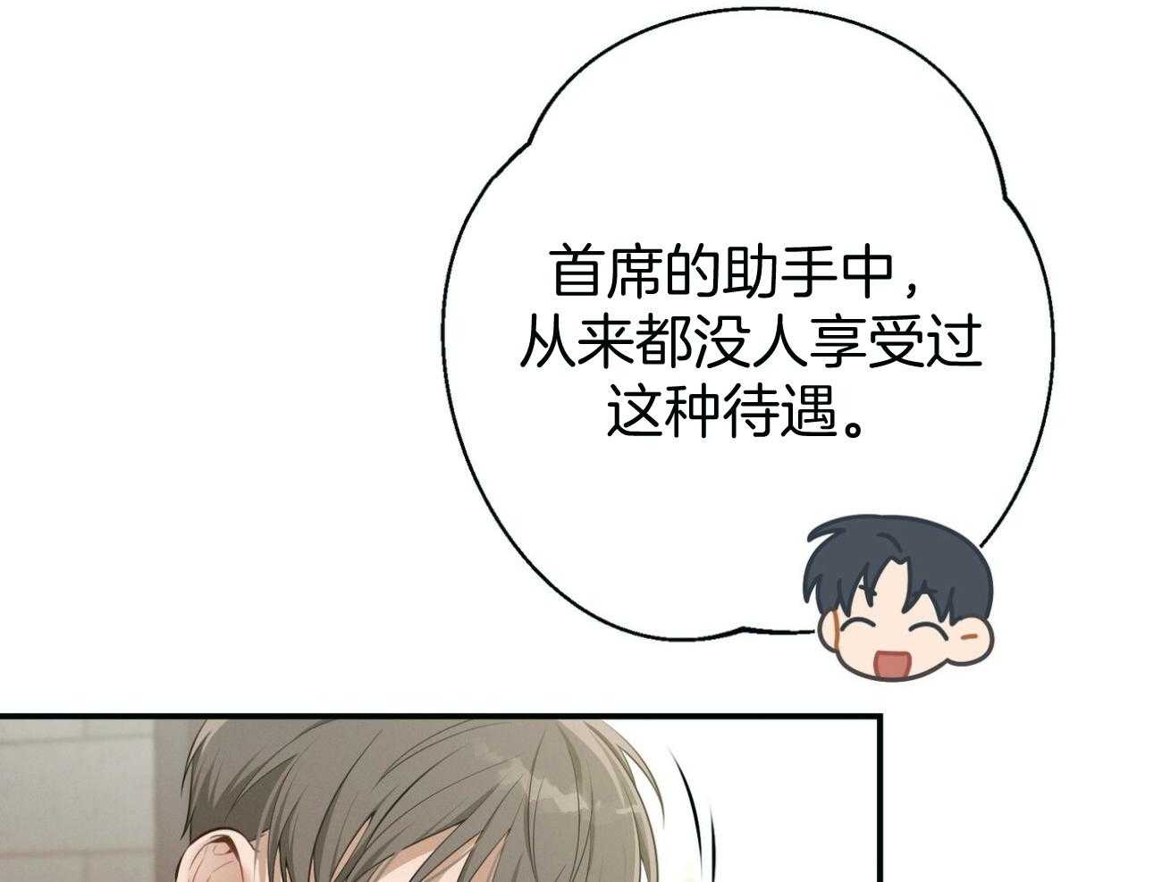 第41话_他很在意你11