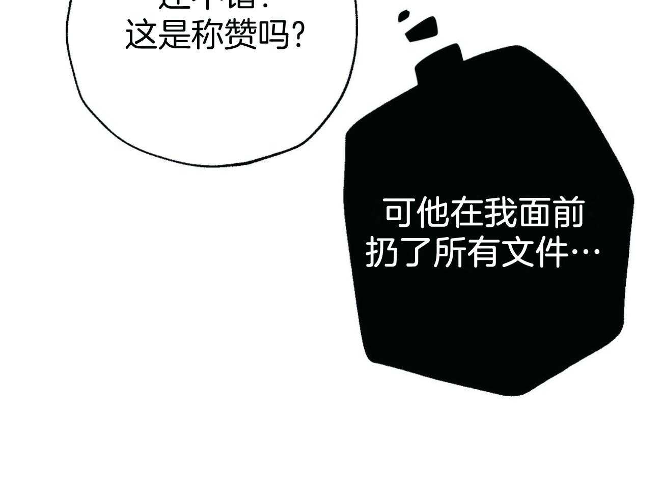 第41话_他很在意你13