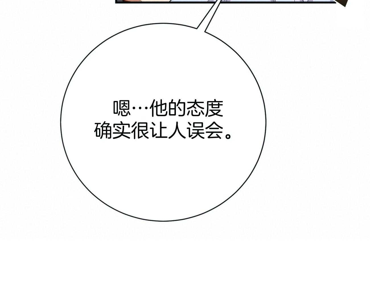 第41话_他很在意你16