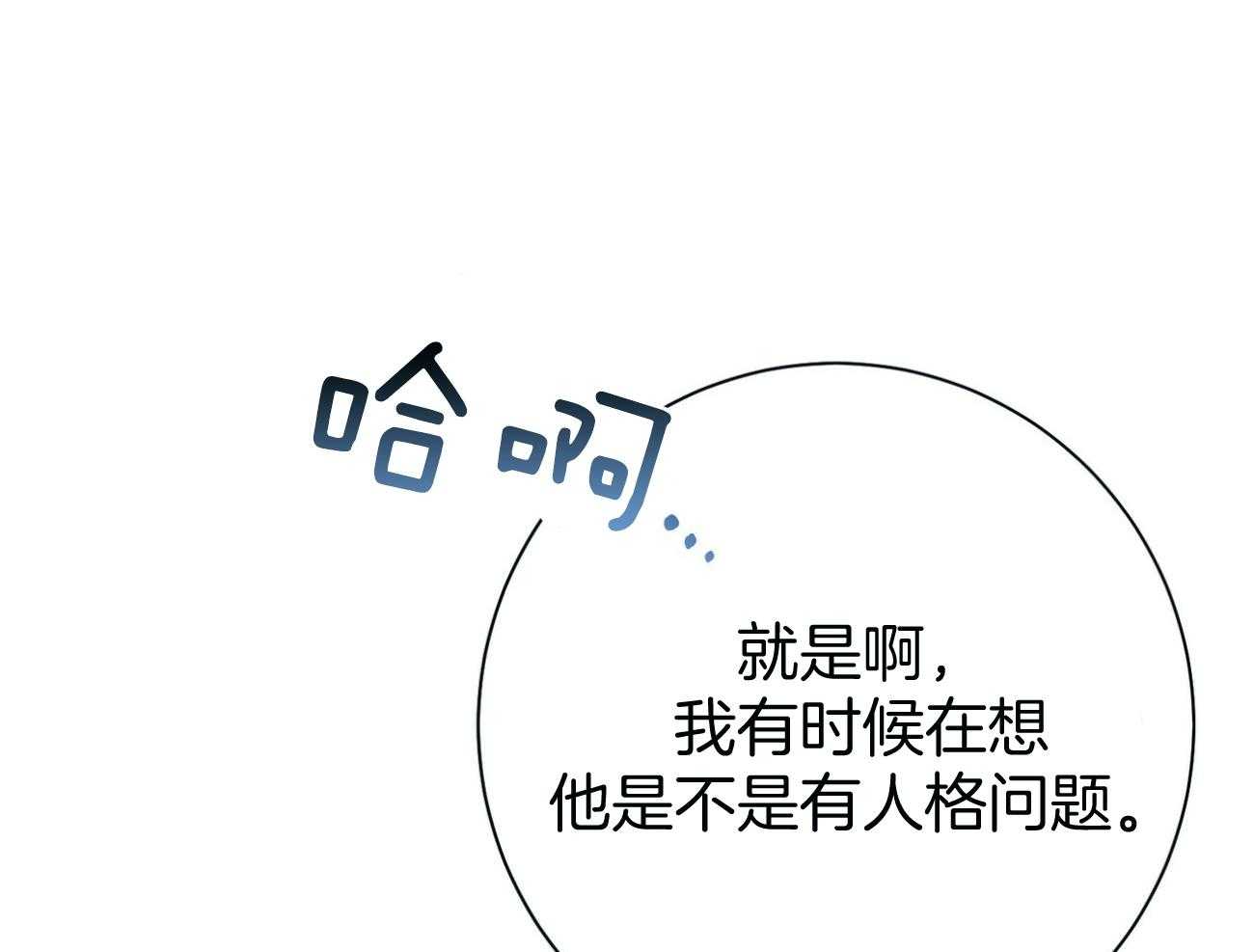 第41话_他很在意你17
