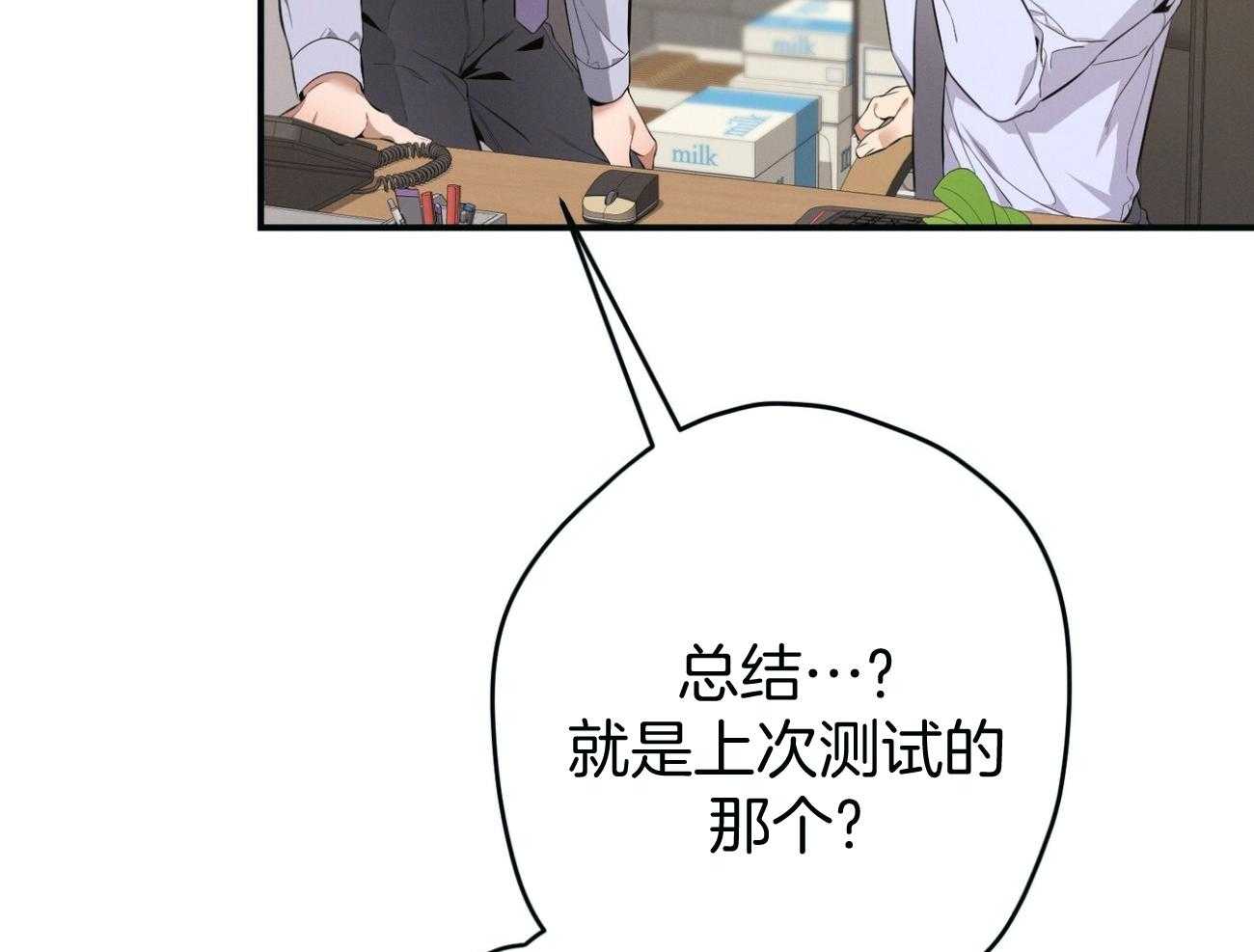 第41话_他很在意你2