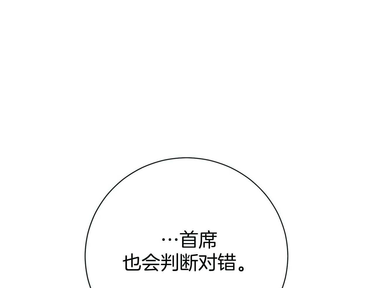 第41话_他很在意你21