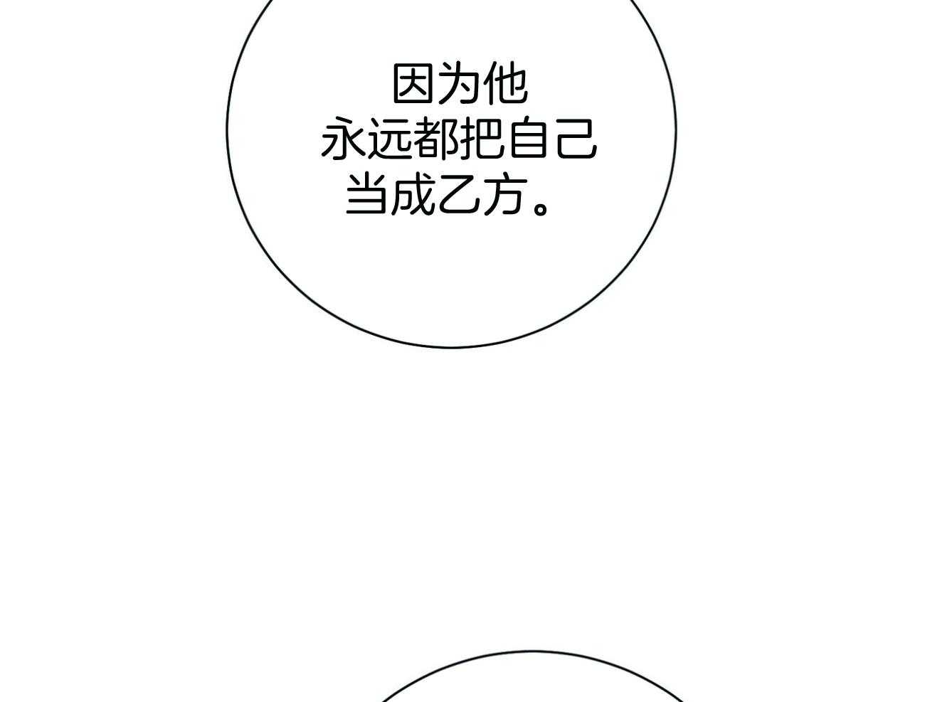 第41话_他很在意你24