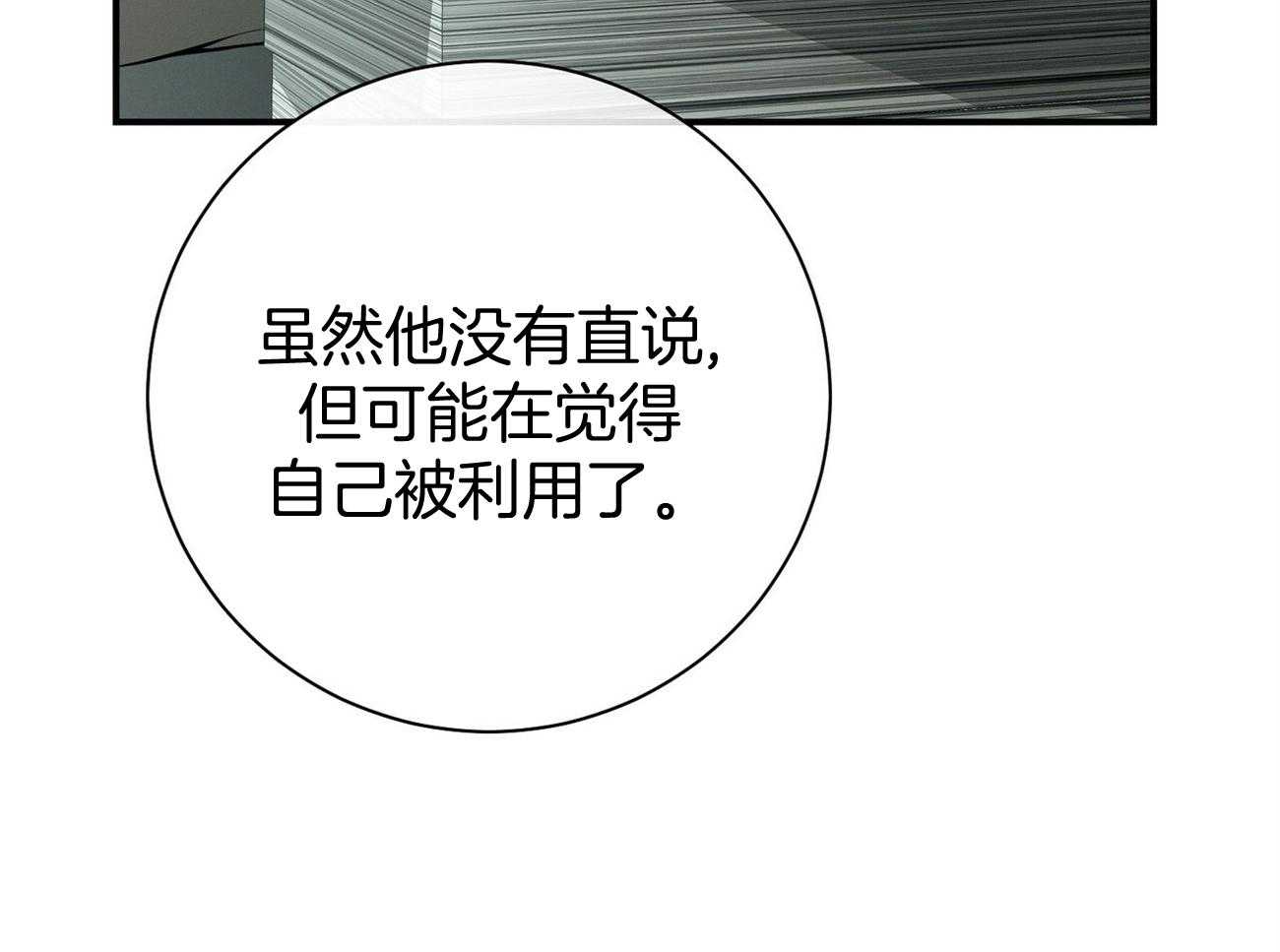 第41话_他很在意你27