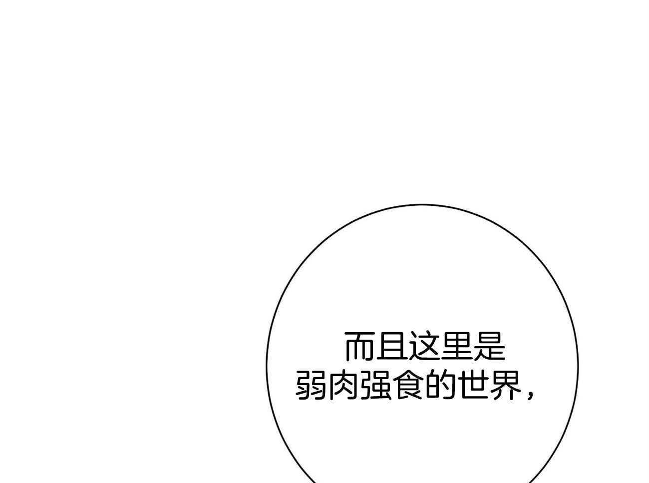 第41话_他很在意你28