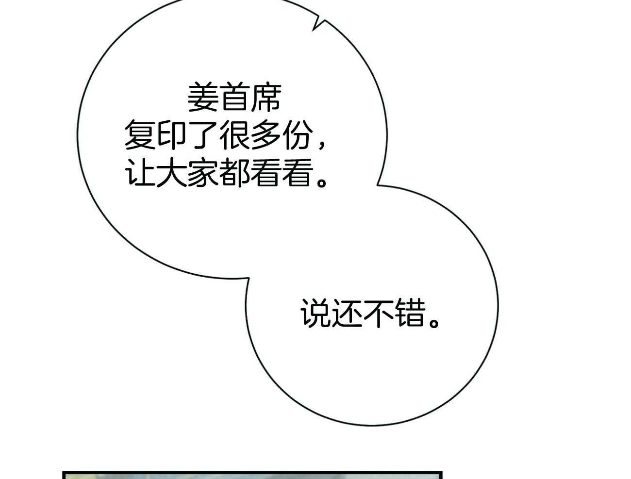 第41话_他很在意你4