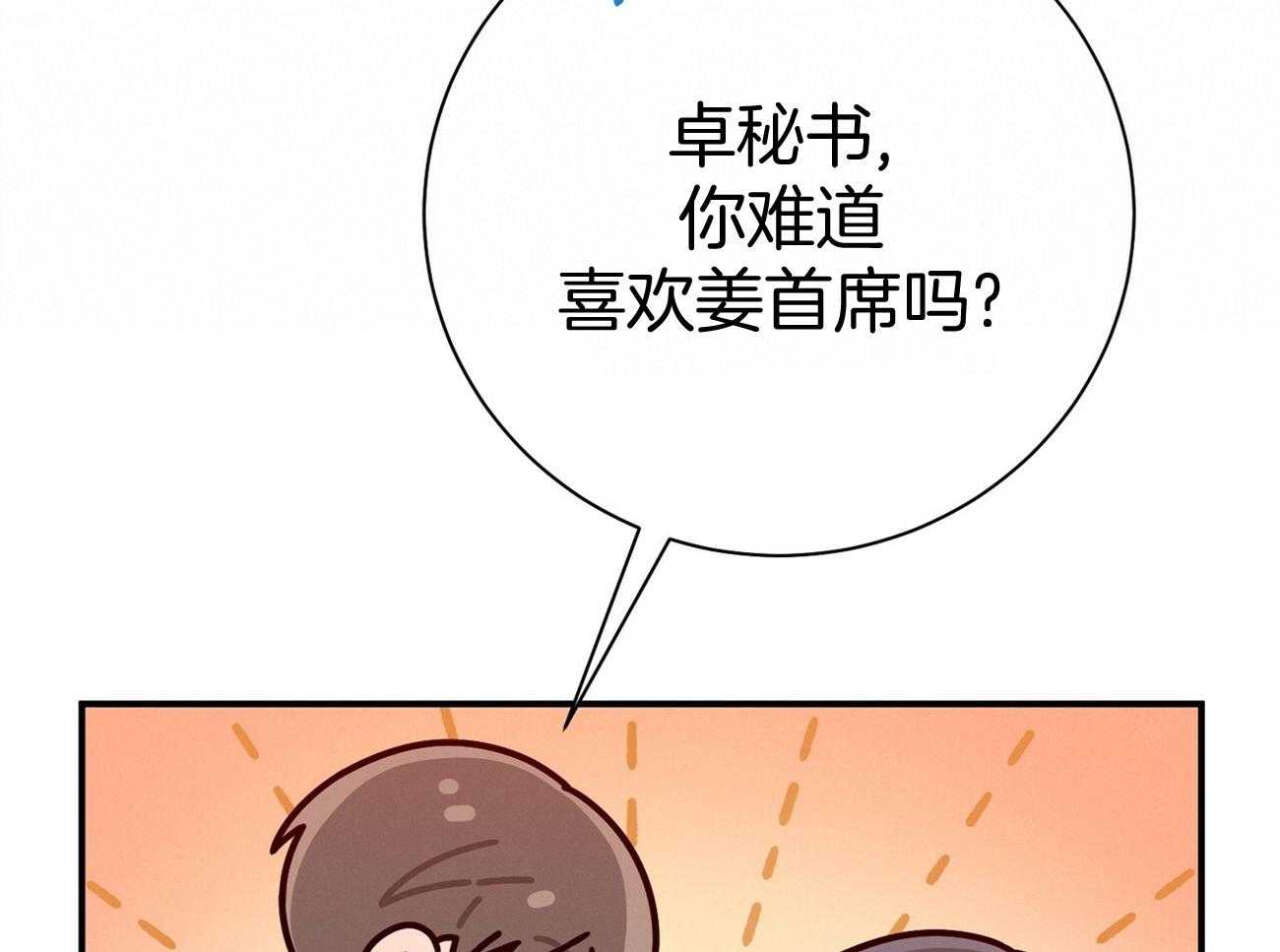 第41话_他很在意你43