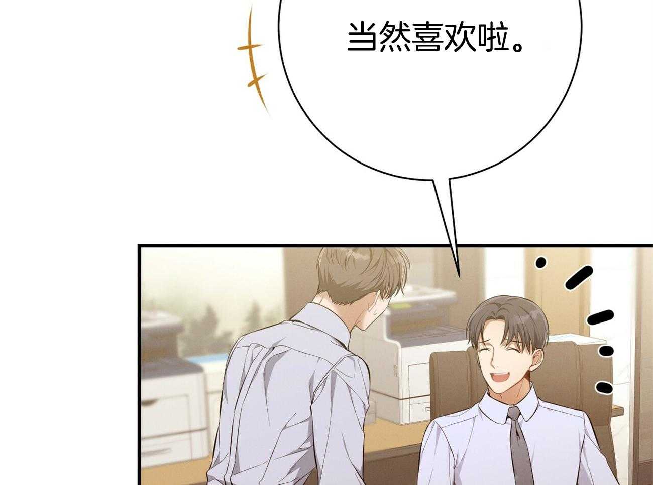第41话_他很在意你46