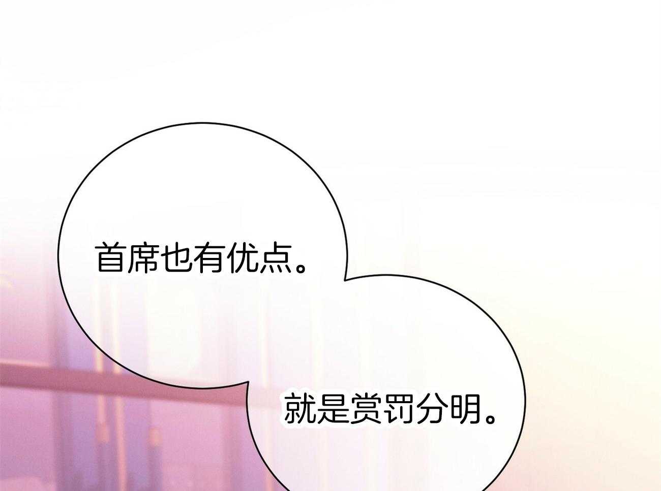 第41话_他很在意你48