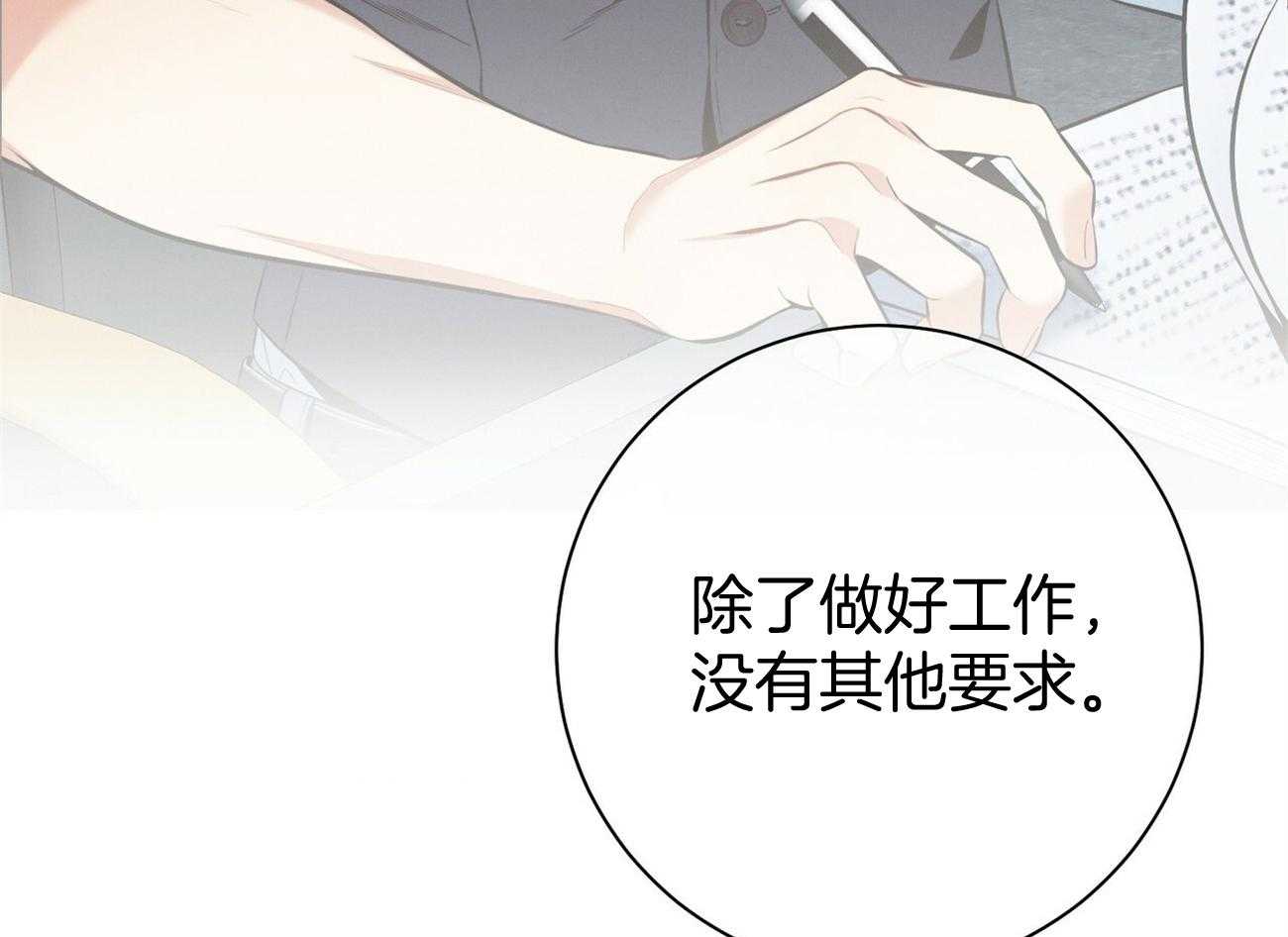 第41话_他很在意你51