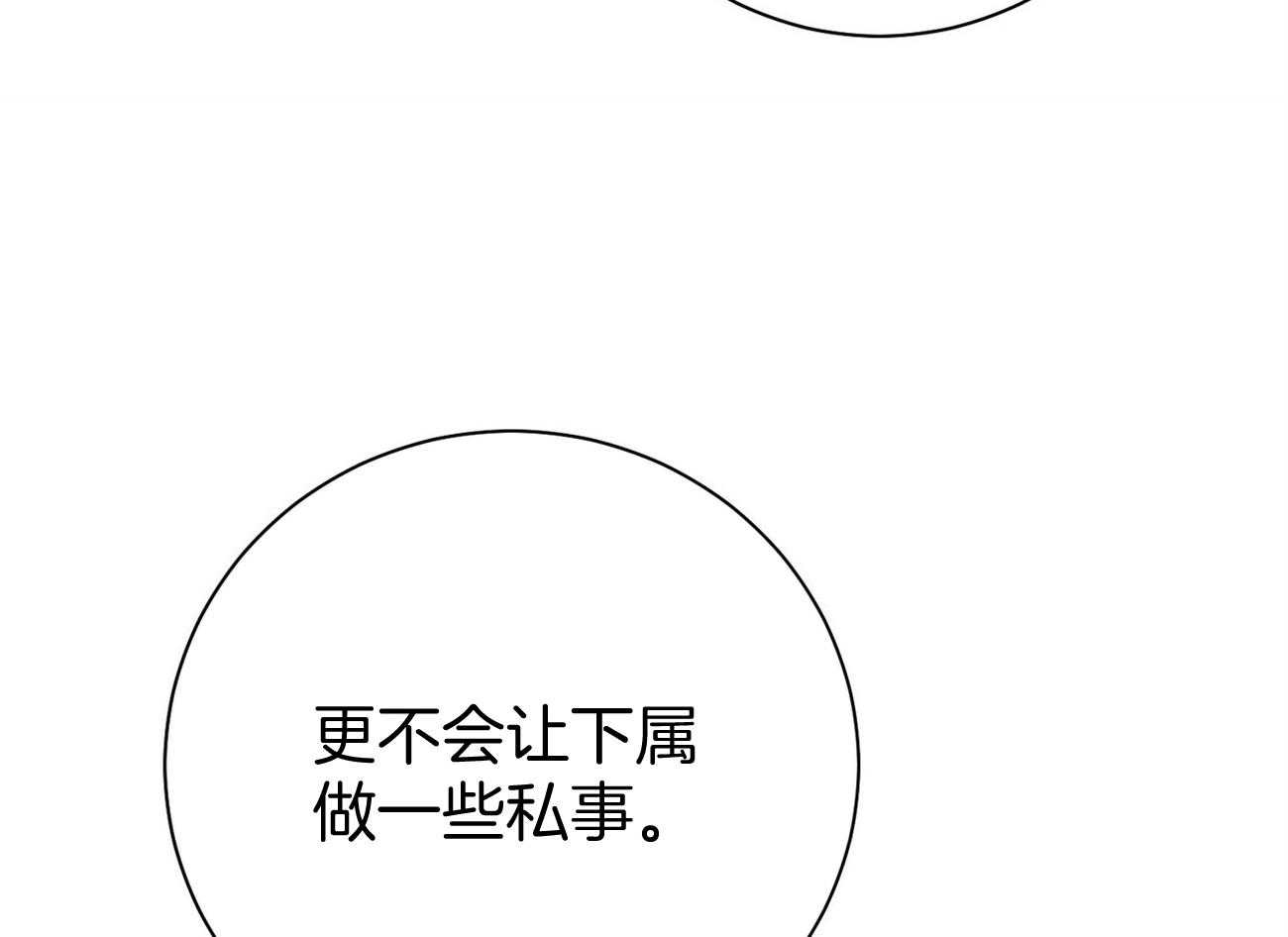 第41话_他很在意你52