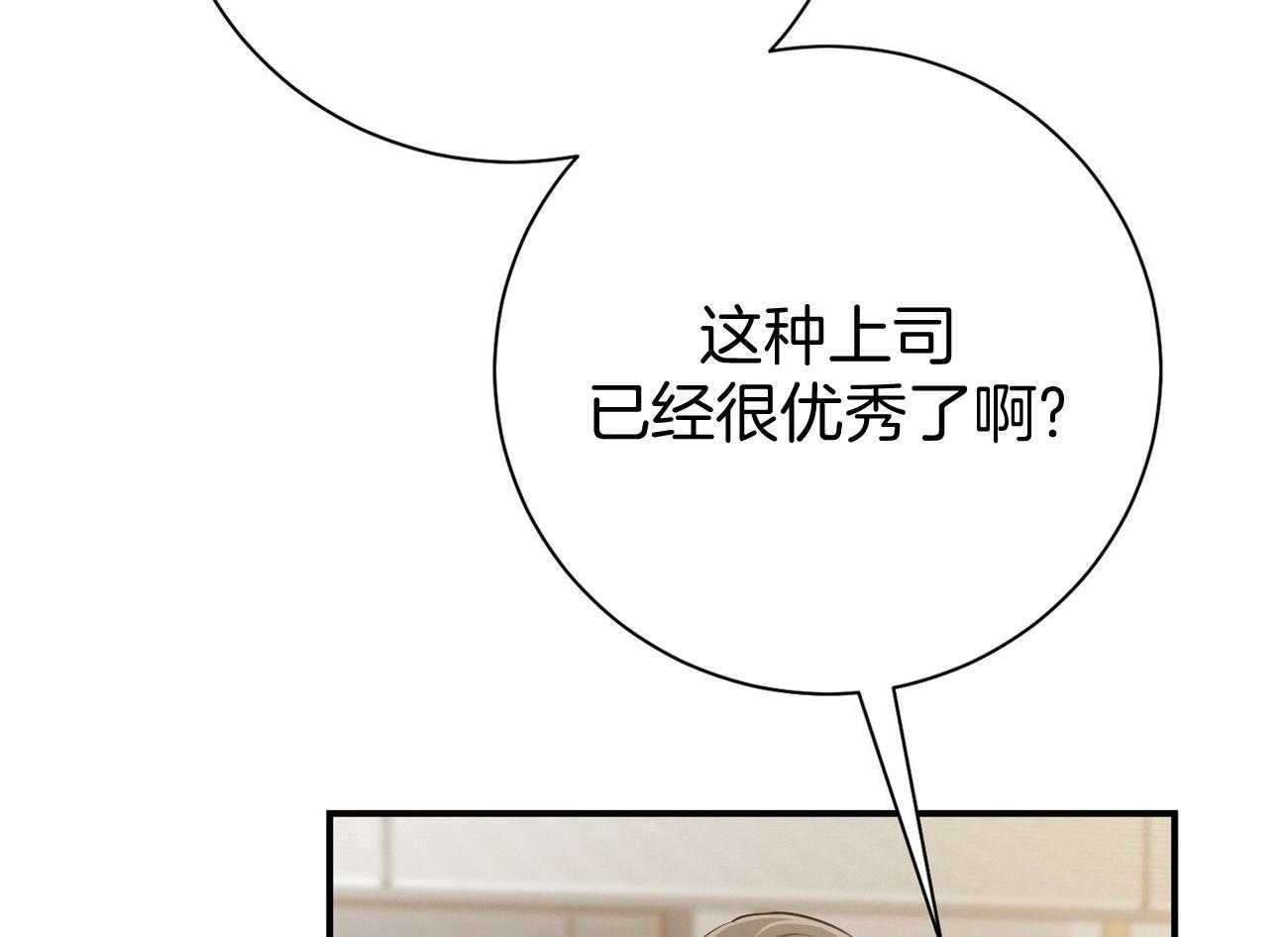 第41话_他很在意你53