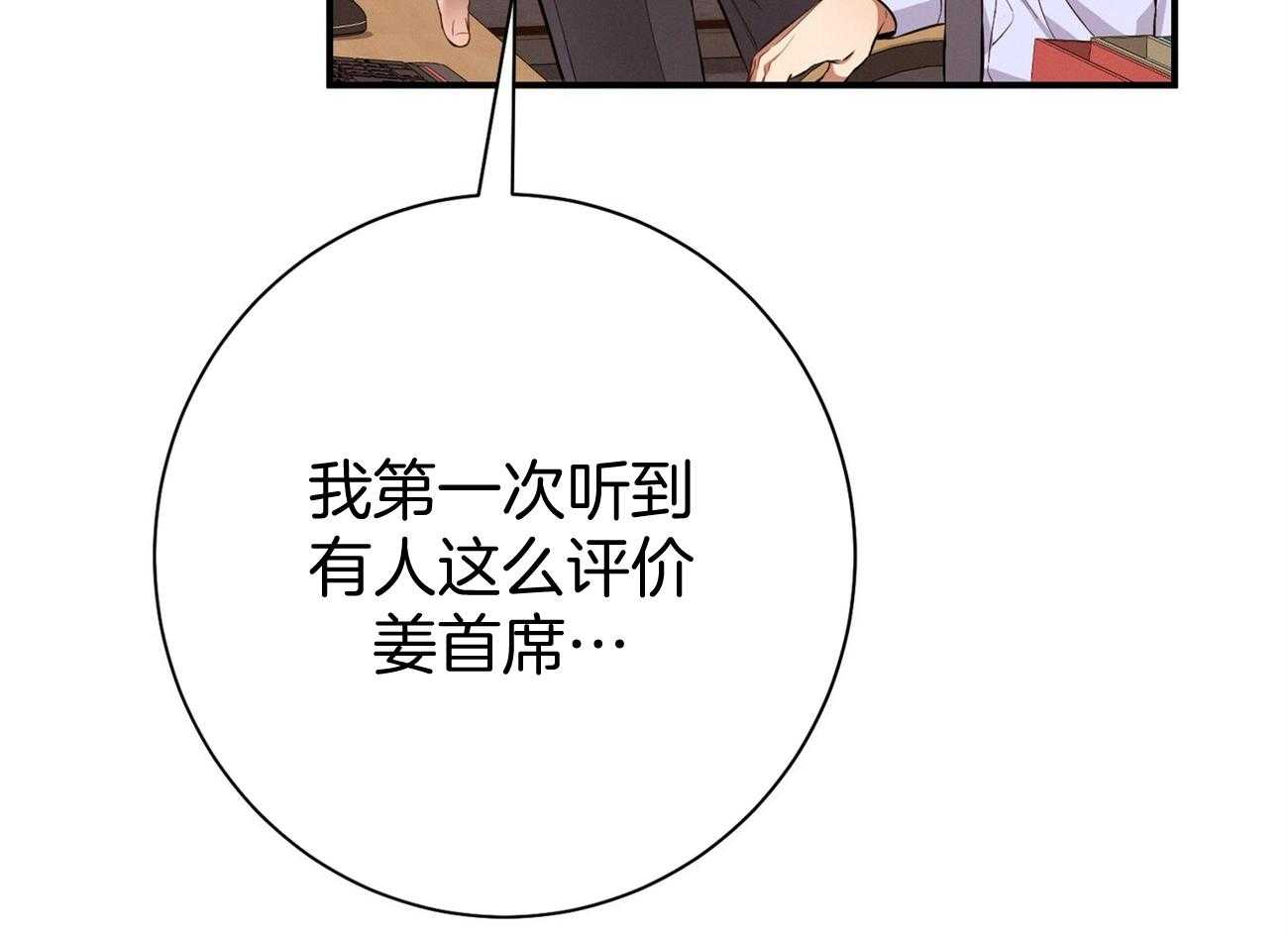 第41话_他很在意你55