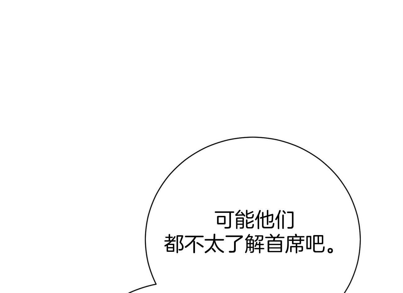 第41话_他很在意你56