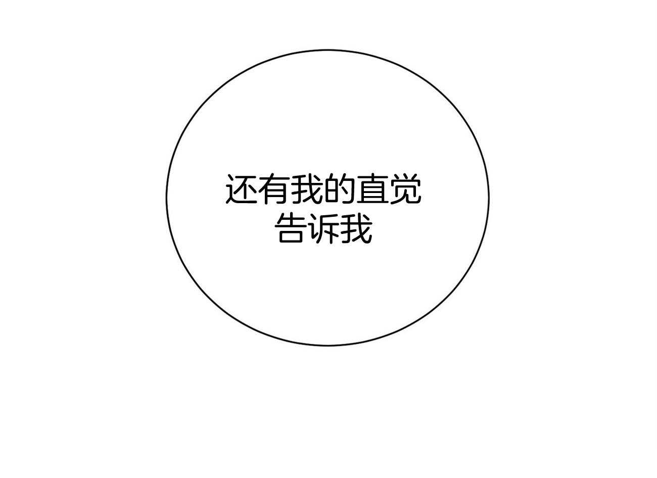 第41话_他很在意你59