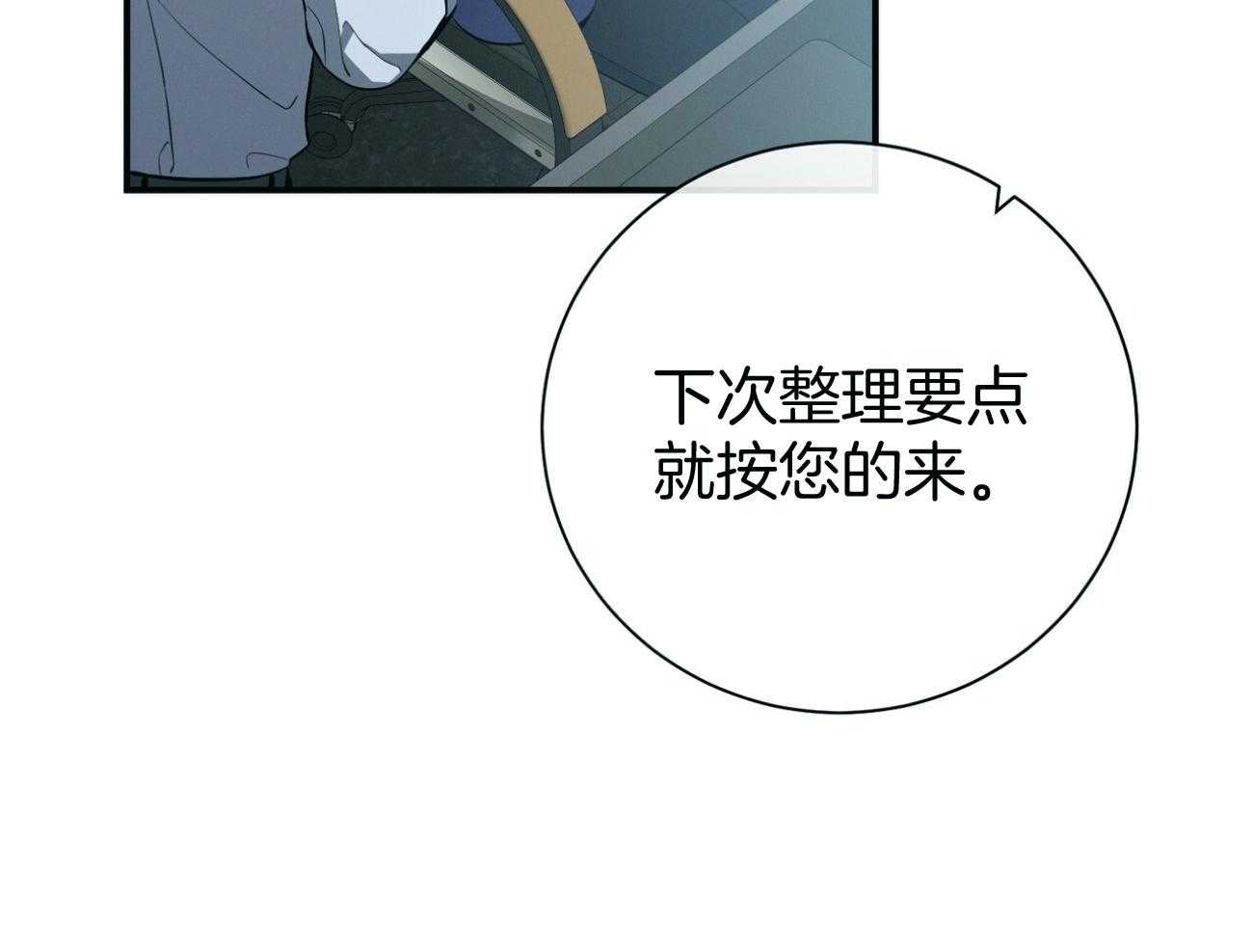 第41话_他很在意你6