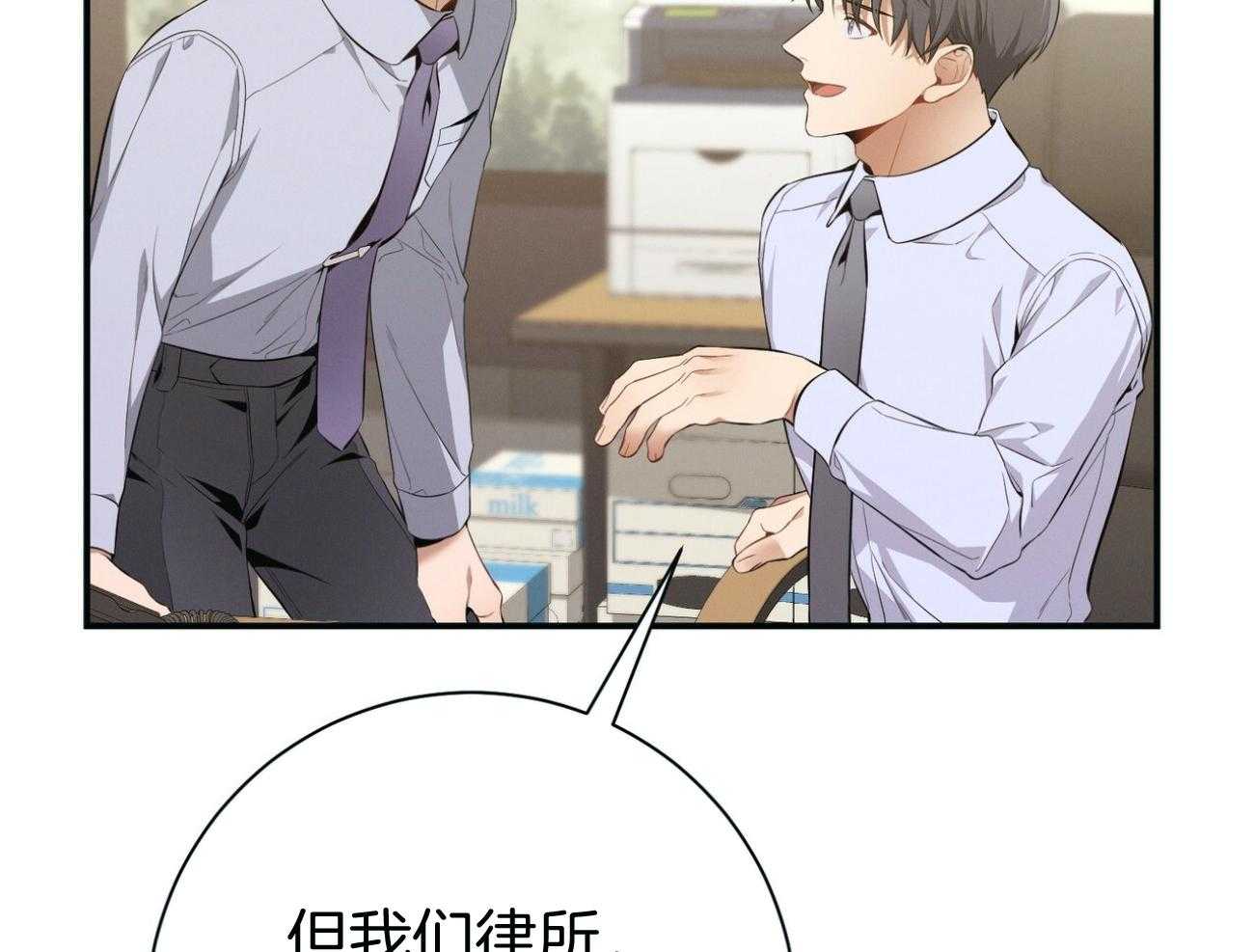 第41话_他很在意你9