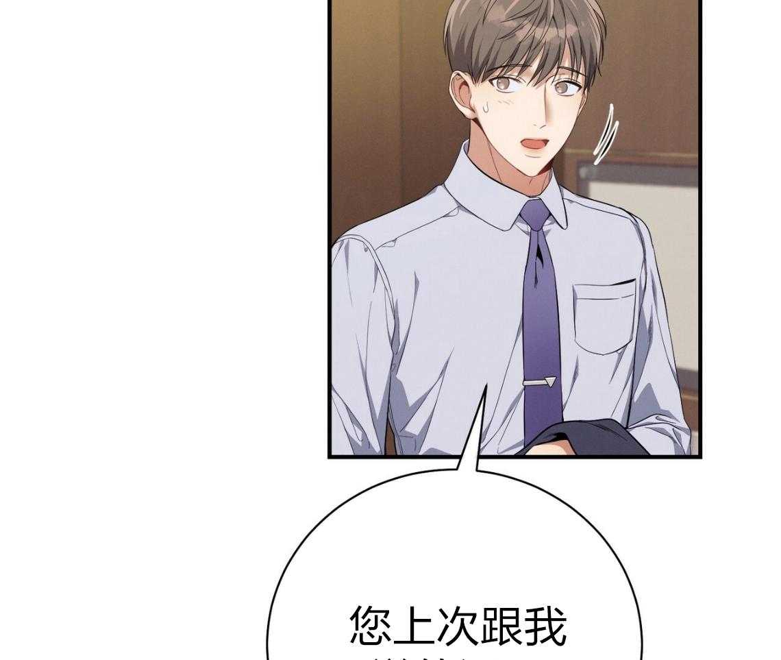 第42话_胆小鬼71