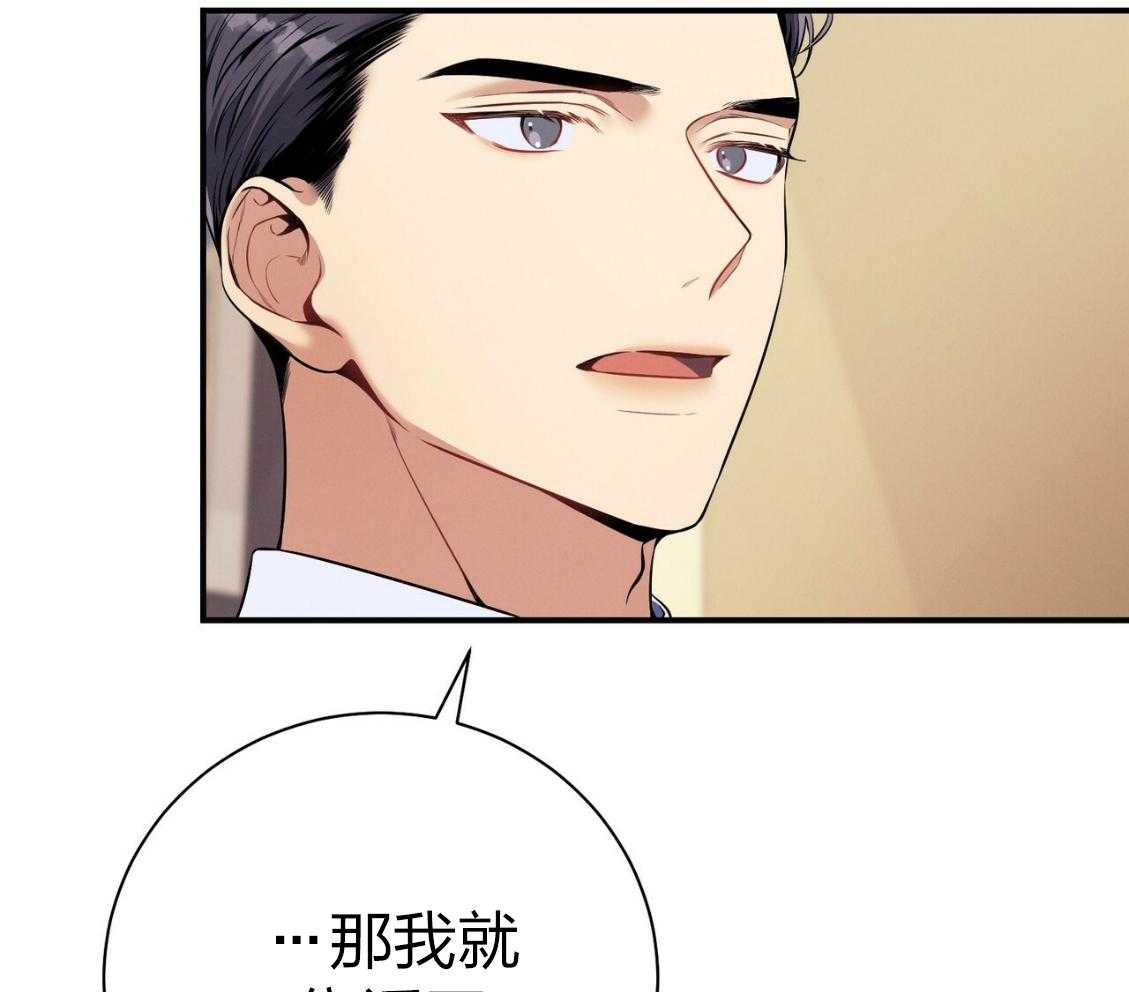 第43话_辞退的借口11