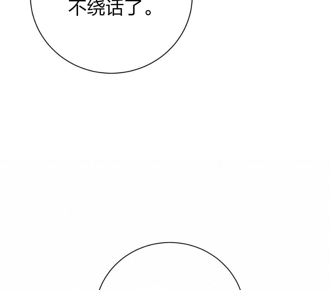 第43话_辞退的借口12