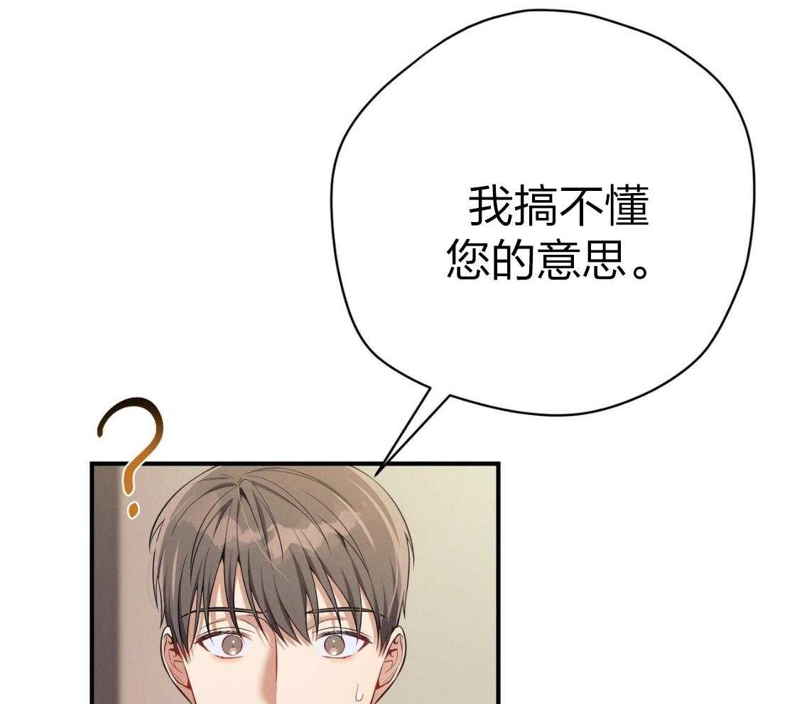 第43话_辞退的借口15