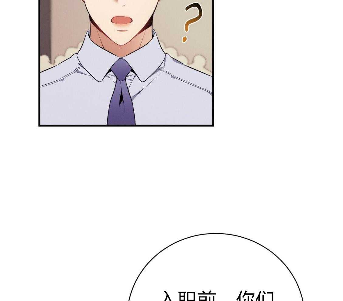 第43话_辞退的借口16