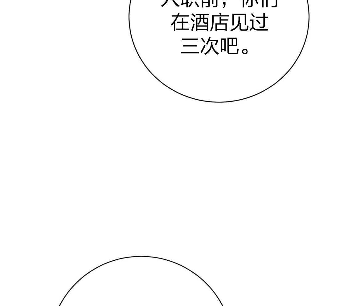 第43话_辞退的借口17