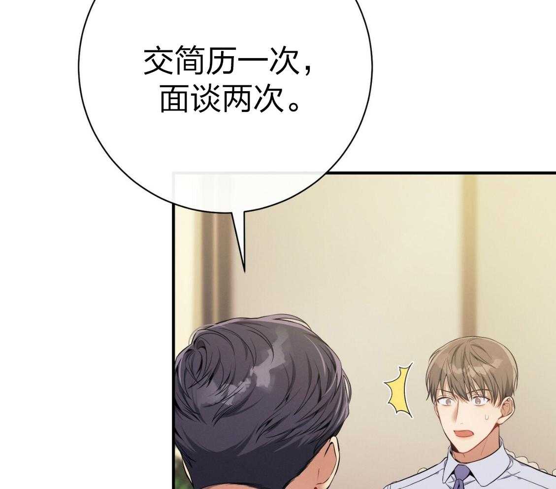 第43话_辞退的借口18
