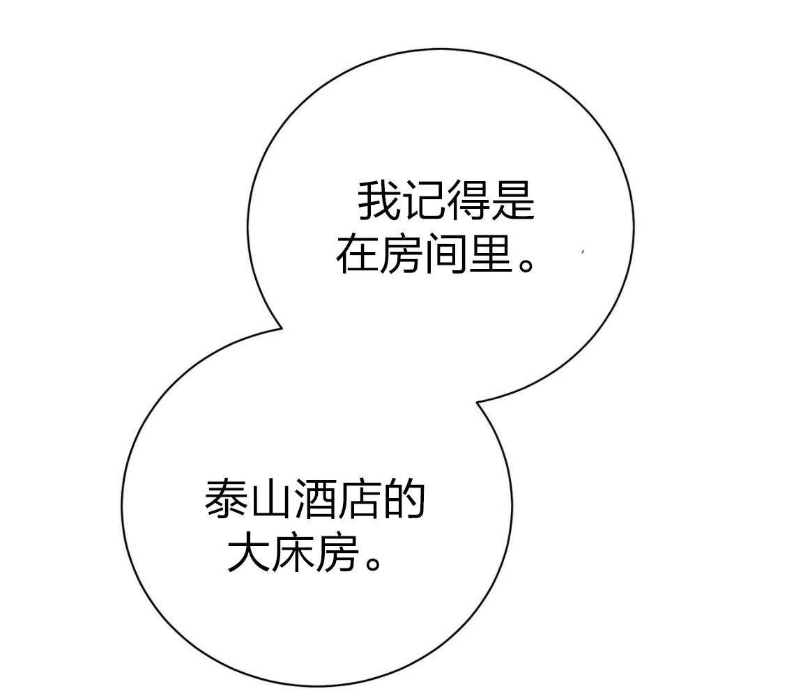 第43话_辞退的借口24
