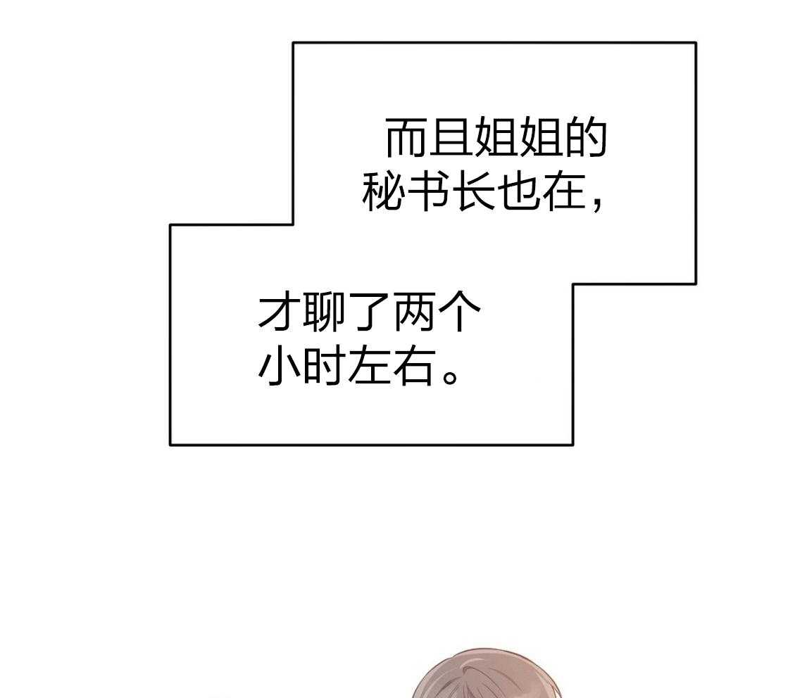 第43话_辞退的借口29