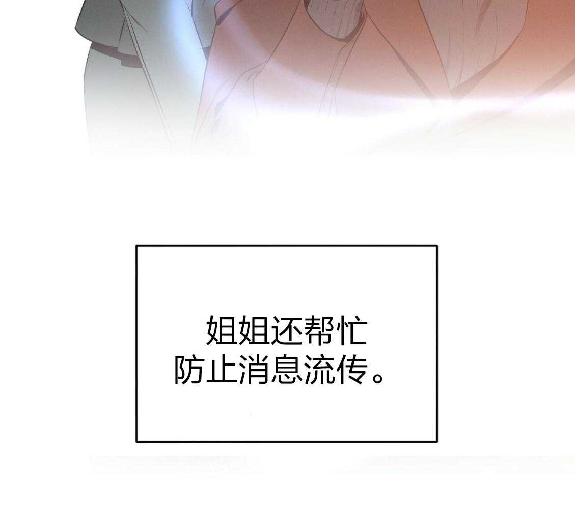 第43话_辞退的借口31