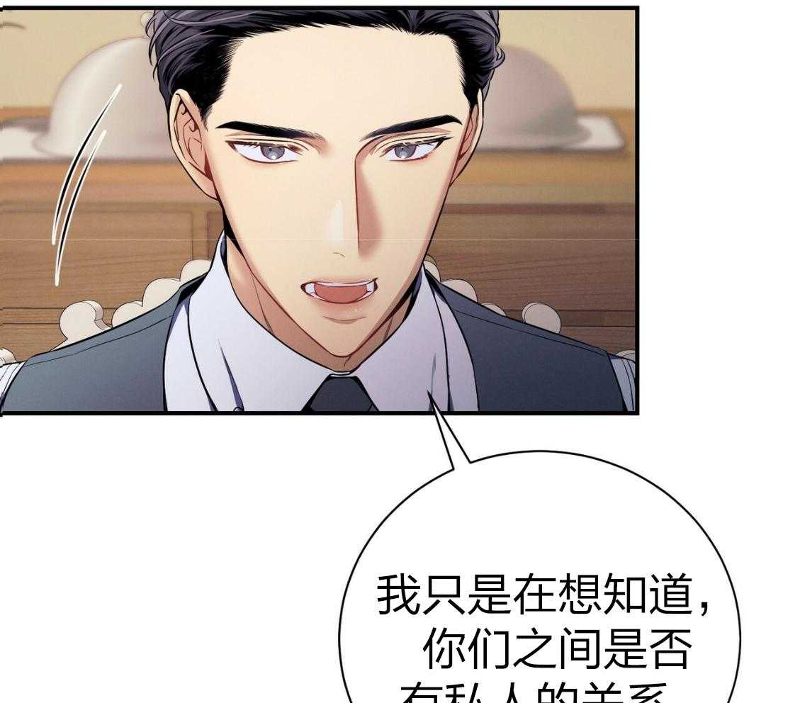 第43话_辞退的借口35