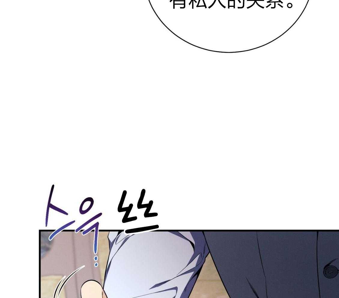 第43话_辞退的借口36