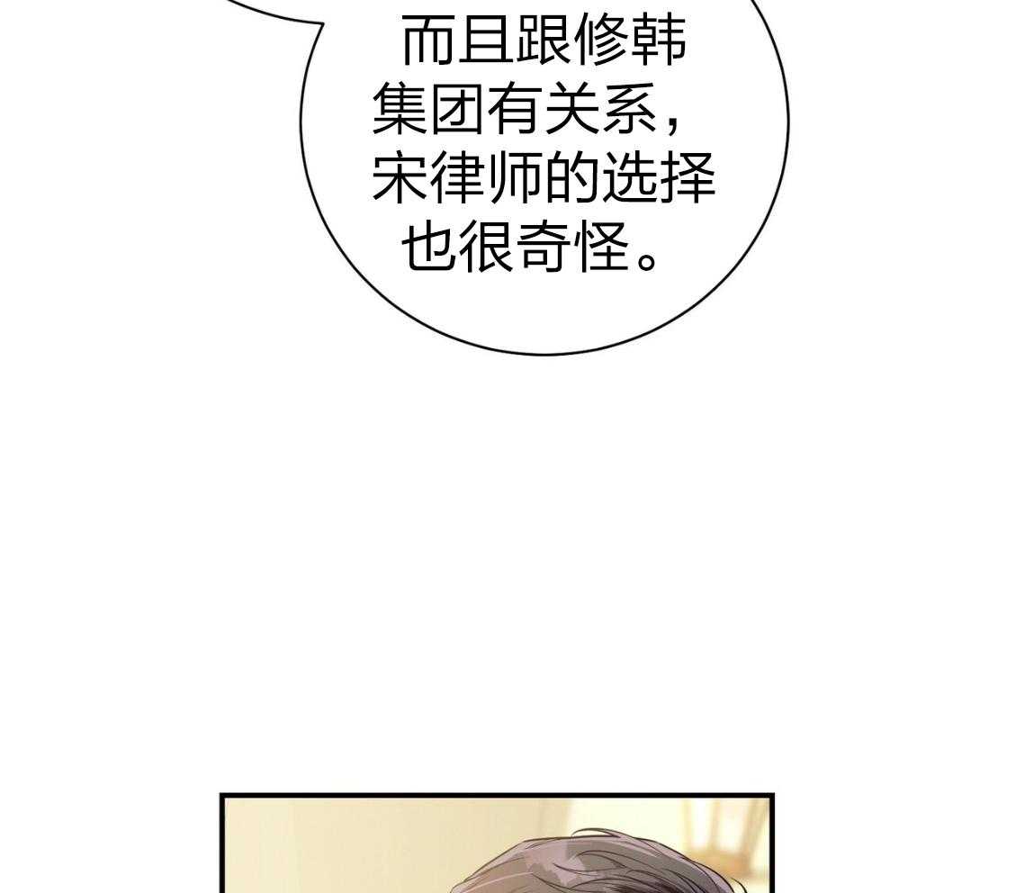 第43话_辞退的借口38