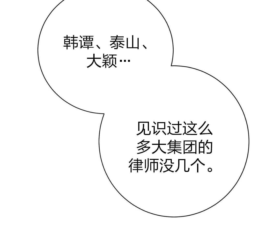 第43话_辞退的借口40