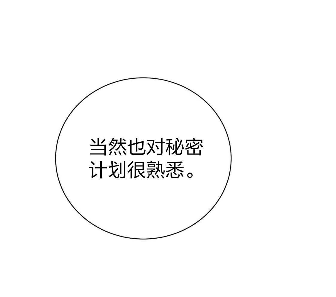 第43话_辞退的借口41