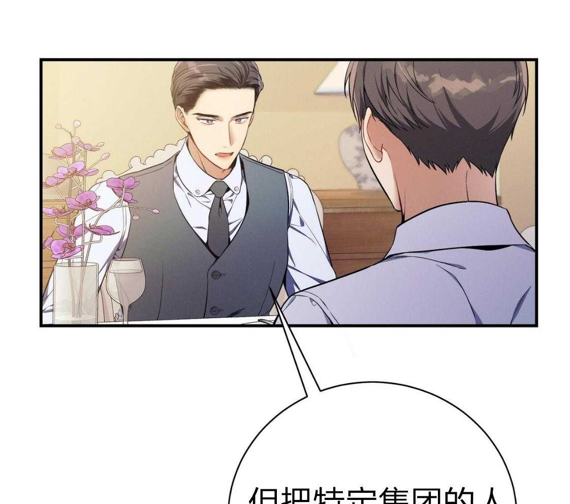 第43话_辞退的借口42