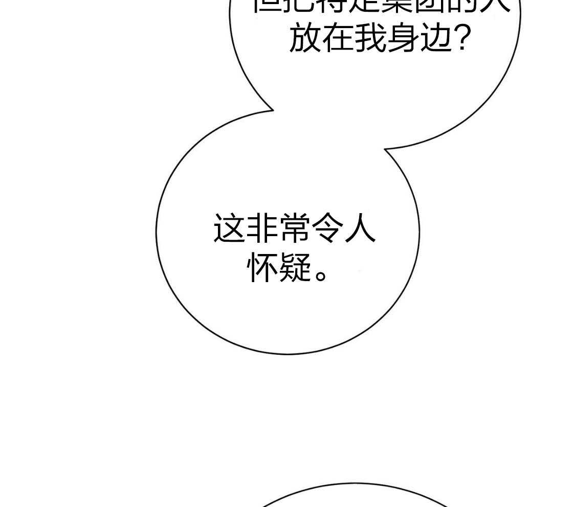 第43话_辞退的借口43