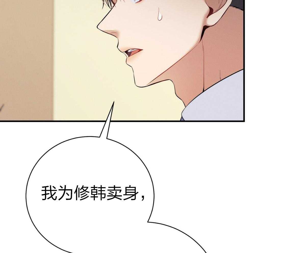 第43话_辞退的借口45