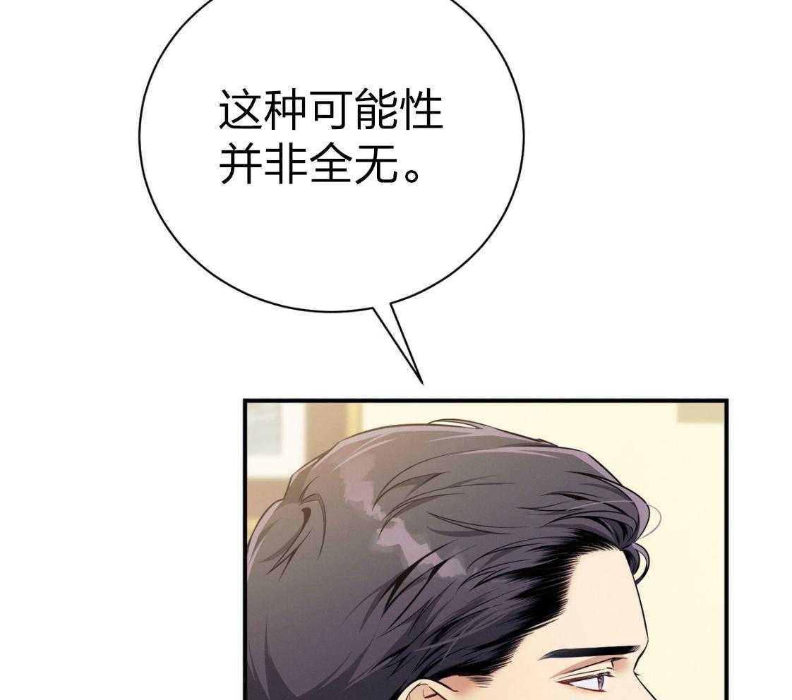 第43话_辞退的借口47