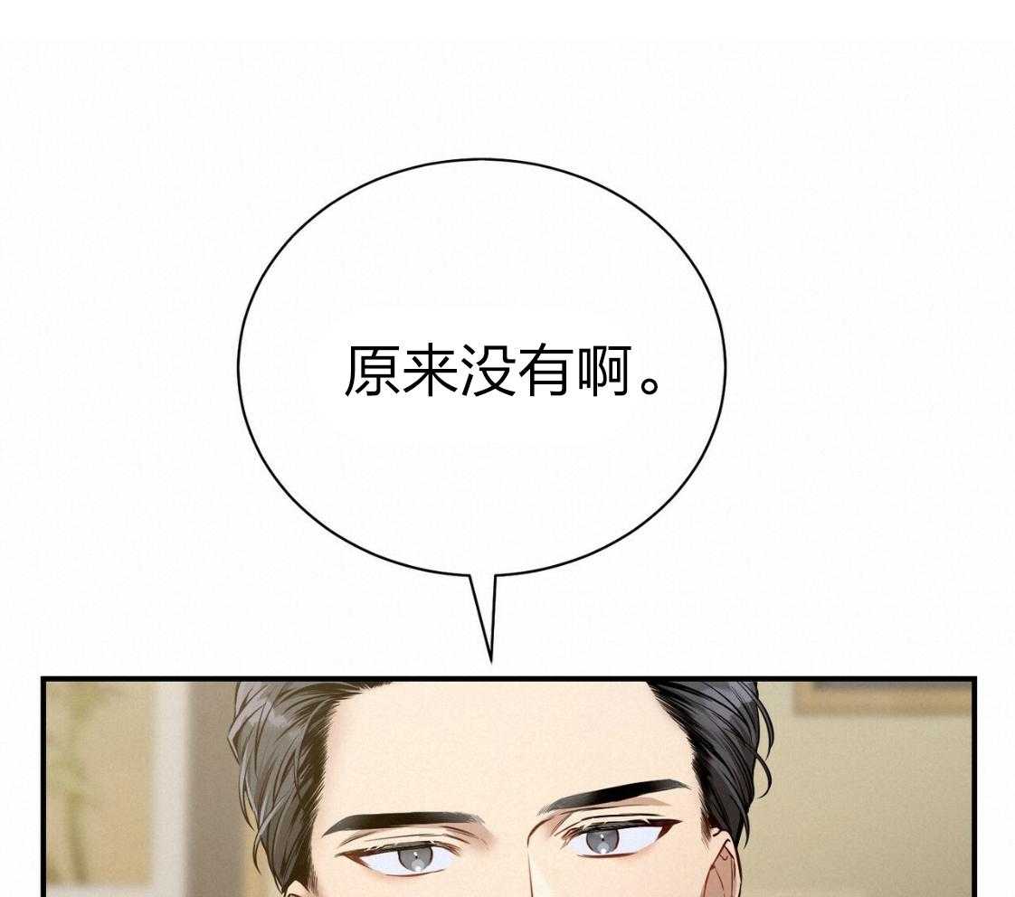 第43话_辞退的借口54