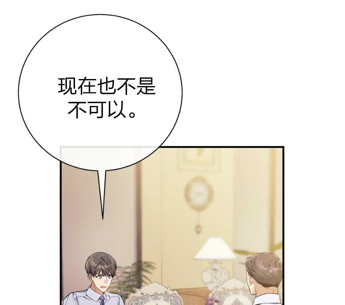 第43话_辞退的借口56