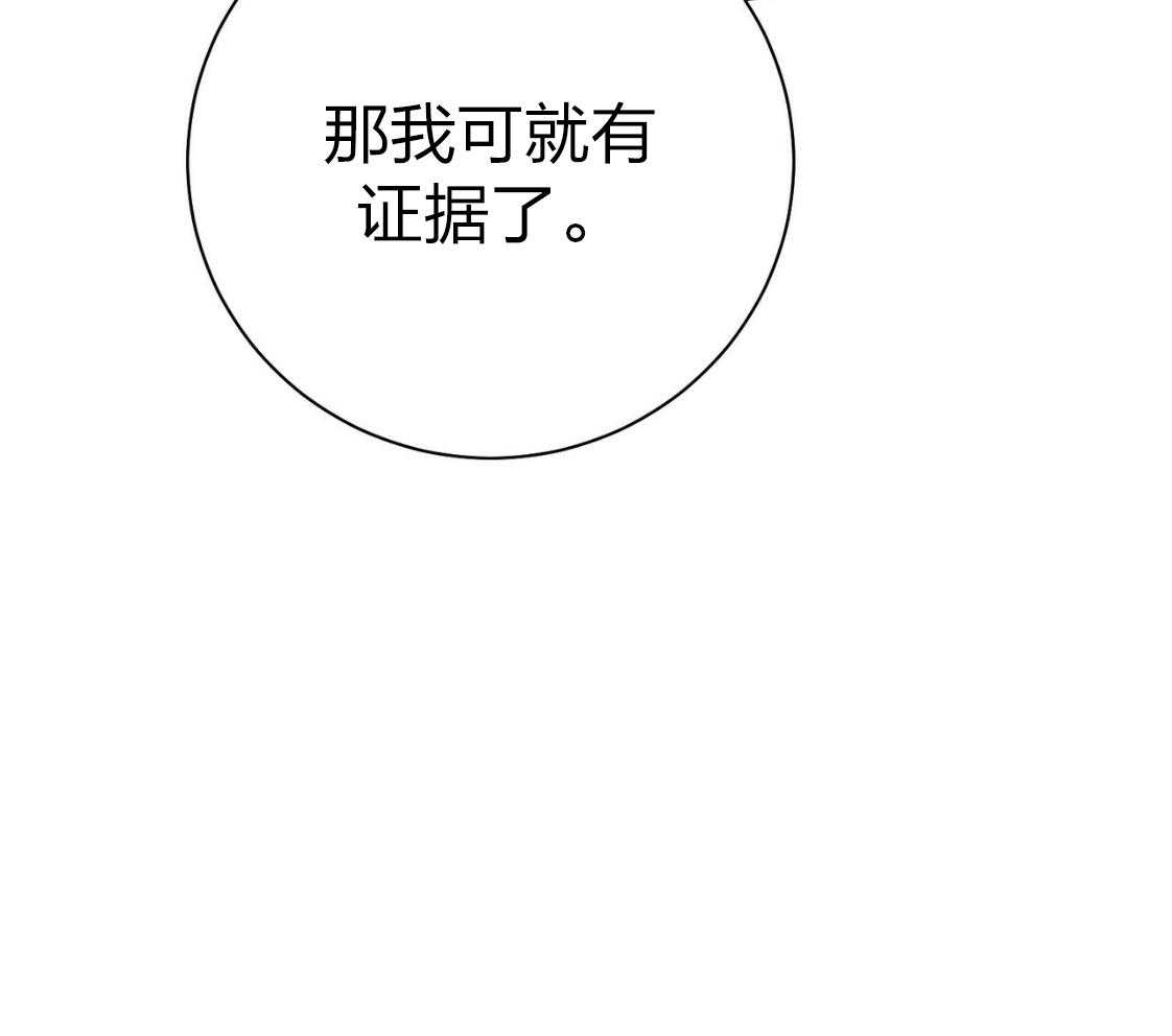 第43话_辞退的借口58