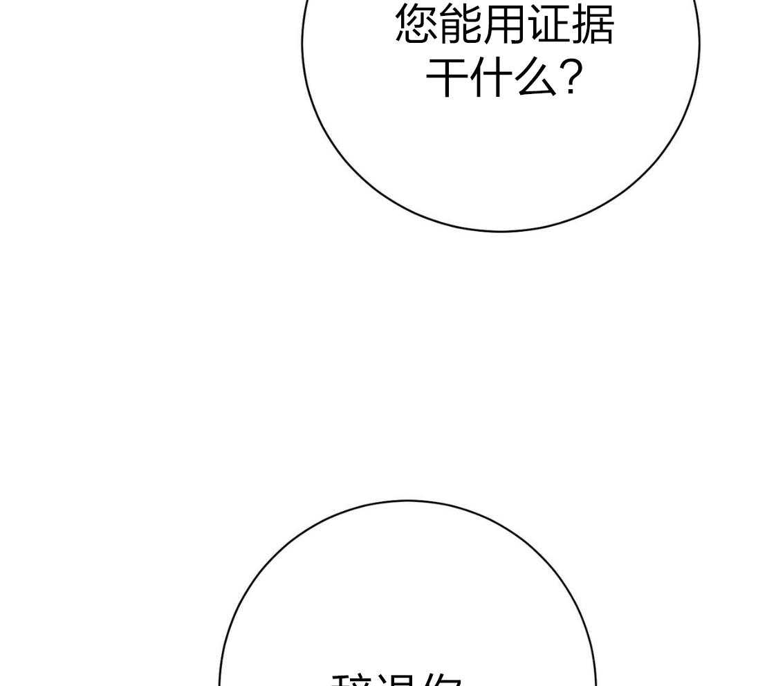 第43话_辞退的借口61