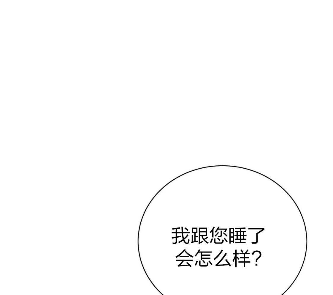 第43话_辞退的借口66